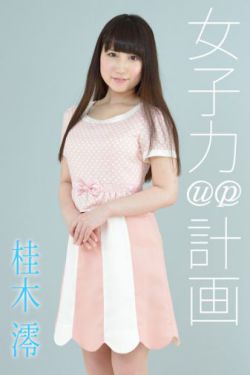 加油妈妈2022新版